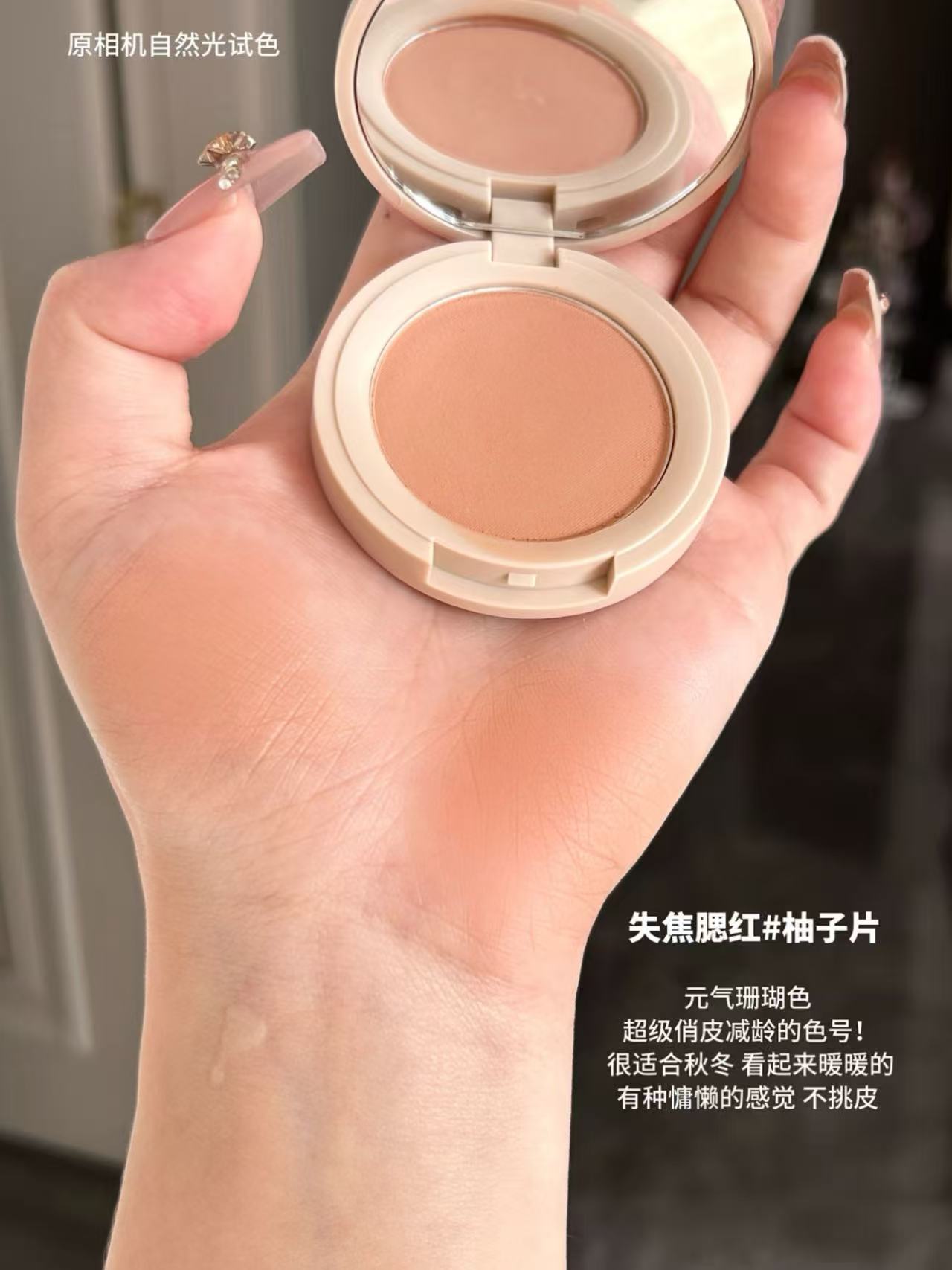 蜜丝婷腮红 15元 - 线报酷