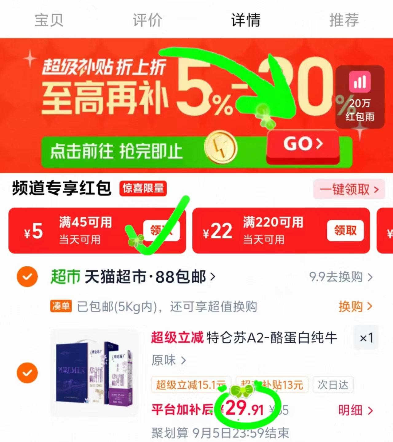 特仑苏A2β-酪蛋白纯牛奶200ml*12盒 29.9元 - 86线报 特仑苏A2β-酪蛋白纯牛奶200ml*12盒 29.9元 - 86线报