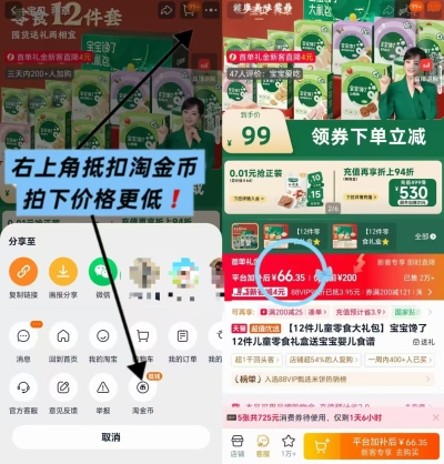 宝宝馋了12件零食礼盒 66.3元 - 86线报