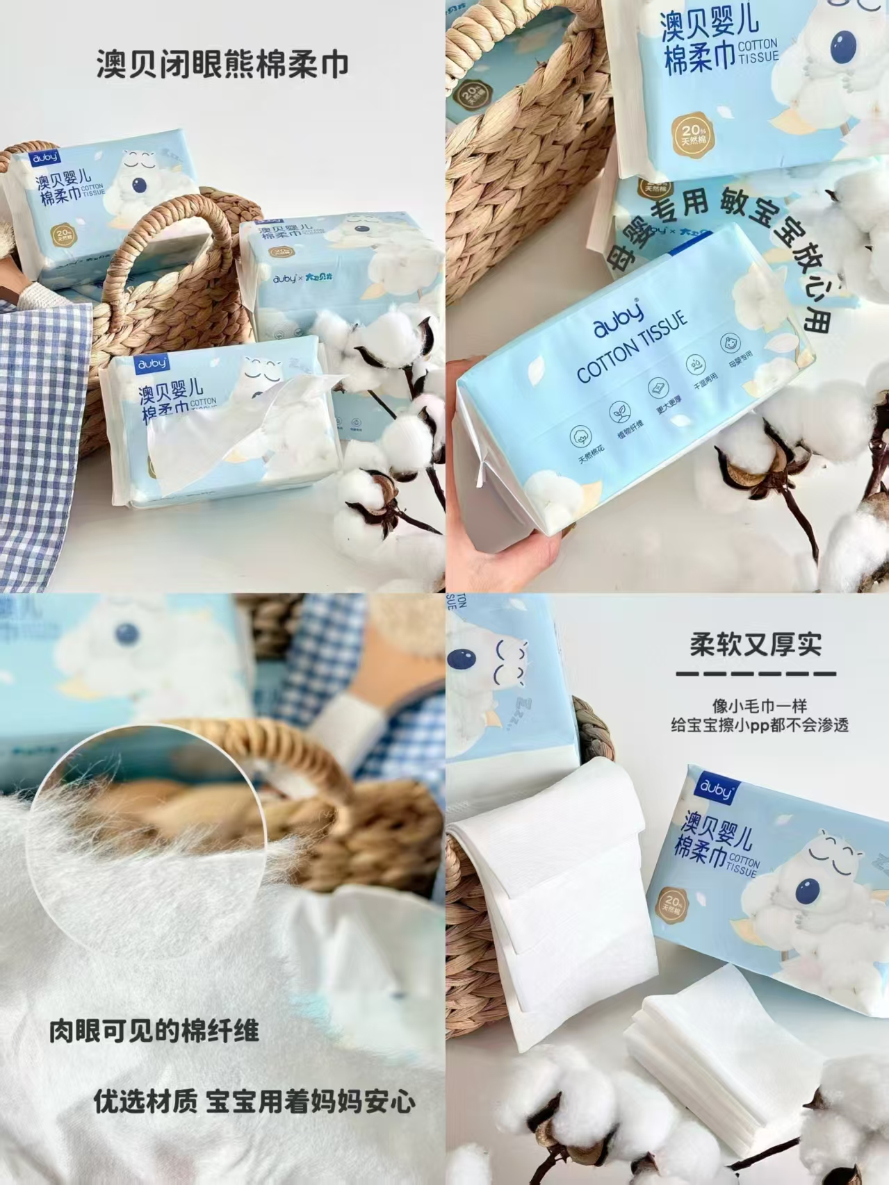 澳贝小熊棉柔巾M码100抽*3包 17.9元 - 86线报