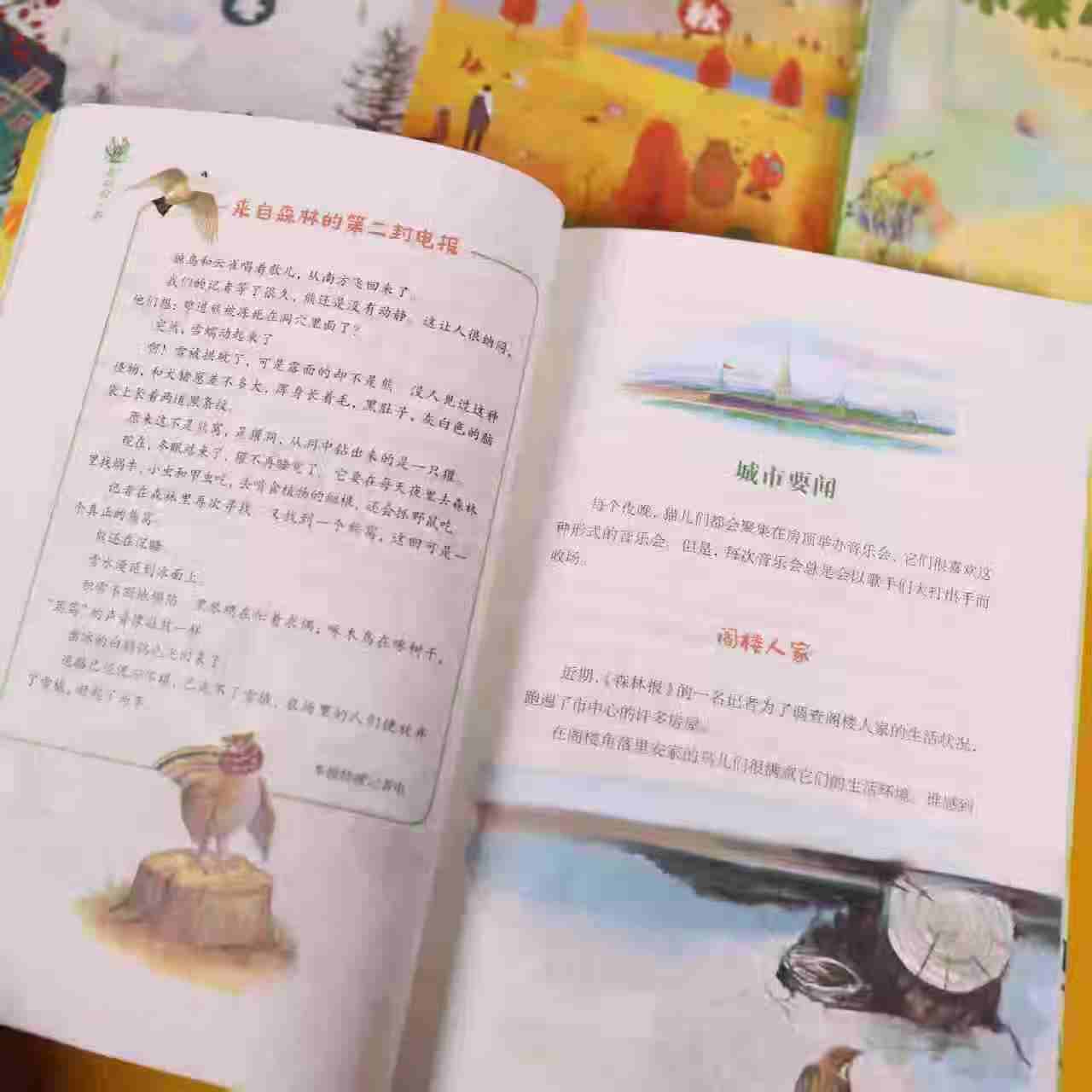 森林报春夏秋冬彩色版全4册 19元 - 86线报
