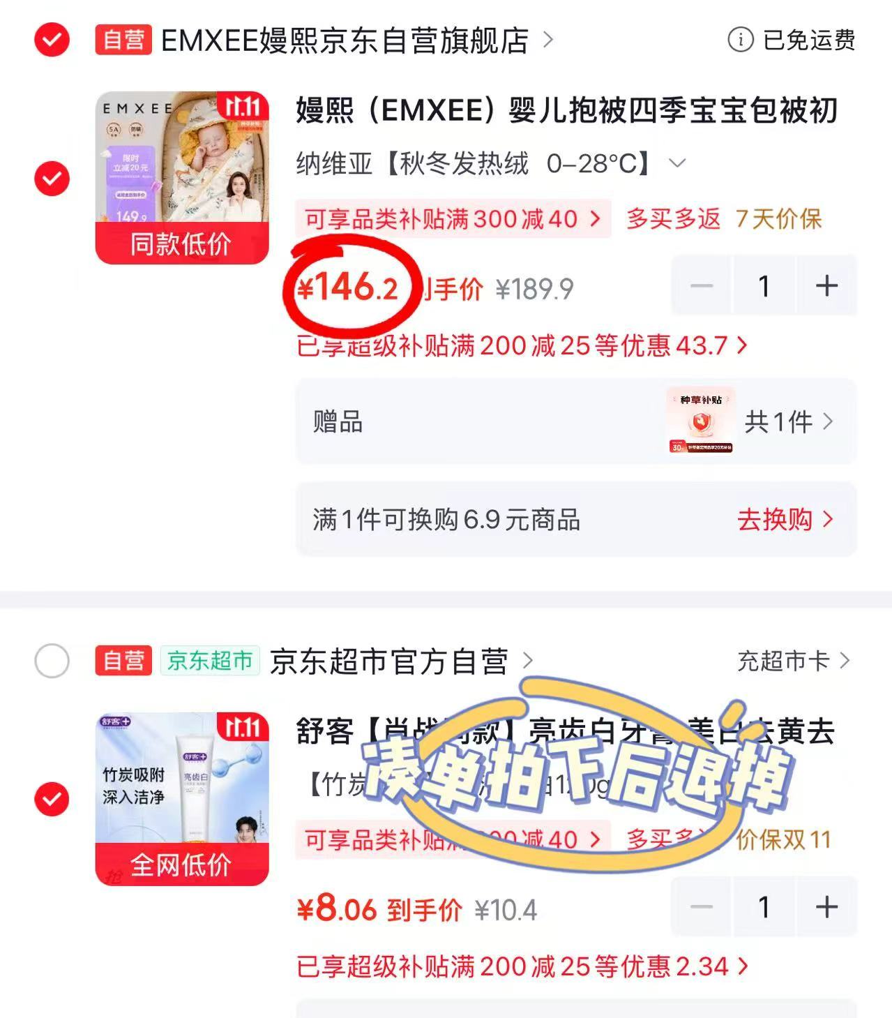 嫚熙婴儿抱被纳维亚森林90×90cm 146.2元 - 线报酷