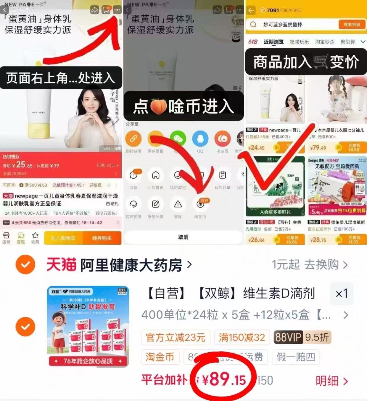 双鲸维生素d滴剂24粒*5+12粒*5 89.1元 - 86线报