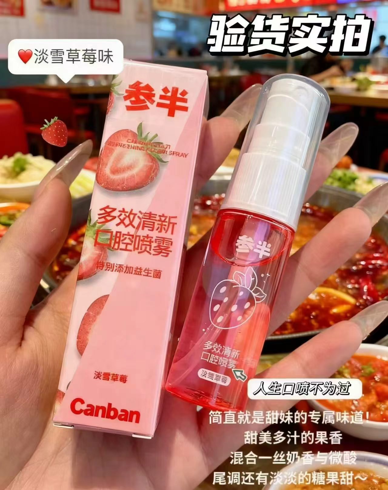 参半口喷口腔清新喷雾18ml/支 任选3件 15.7元 - 86线报