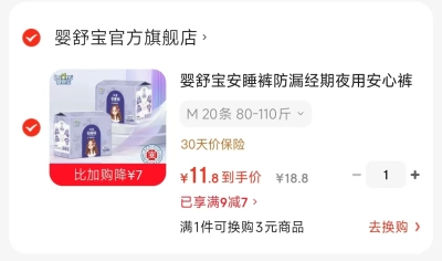 皮安诺折叠爬爬垫💰30.9‼️ 速‼️婴舒宝夜用安心安睡裤 - 86线报 皮安诺折叠爬爬垫💰30.9‼️ 速‼️婴舒宝夜用安心安睡裤 - 86线报
