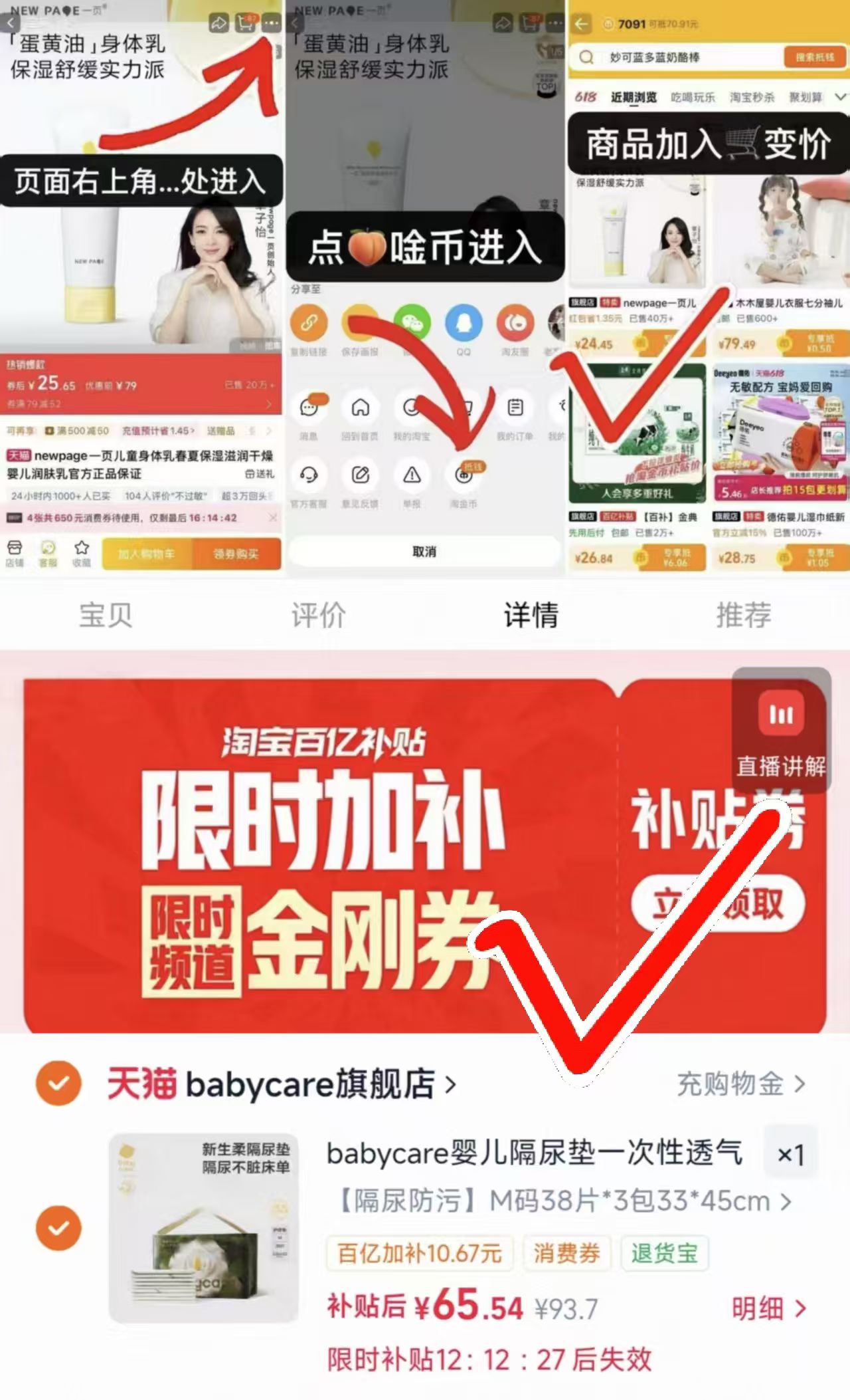 bbc山茶新生隔尿垫装拍1发3包 65.5元 - 86线报 bbc山茶新生隔尿垫装拍1发3包 65.5元 - 86线报