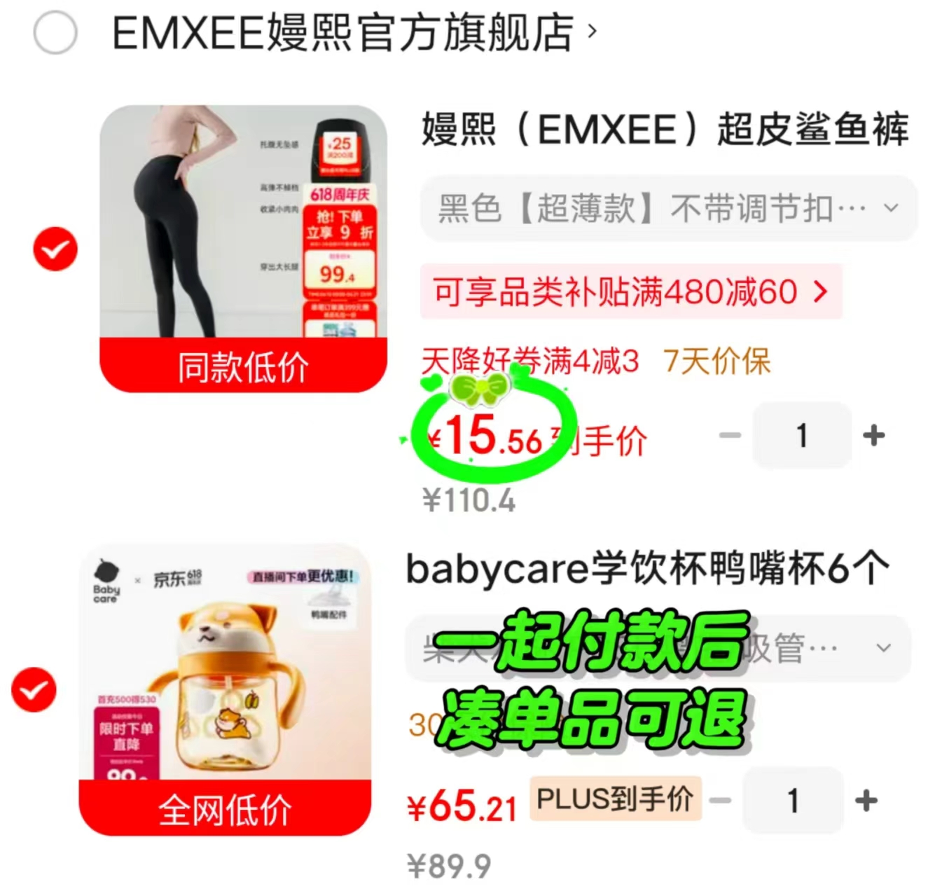 嫚熙孕妇鲨鱼裤超薄款 15.5元,嫚熙孕妇鲨鱼裤轻薄款 32.9元 - 86线报 嫚熙孕妇鲨鱼裤超薄款 15.5元,嫚熙孕妇鲨鱼裤轻薄款 32.9元 - 86线报