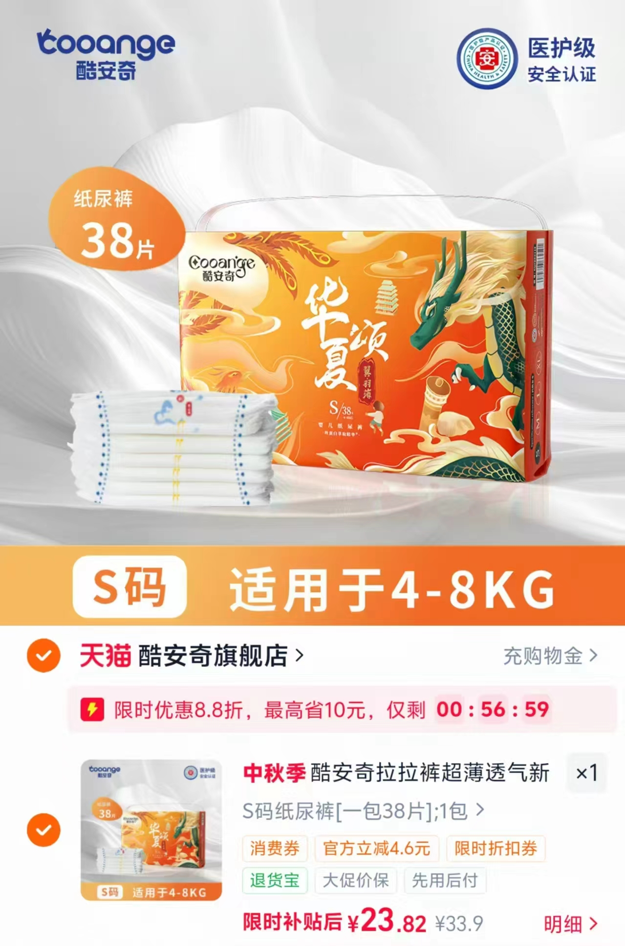 酷安奇华夏颂纸尿裤拉拉裤成长裤尿不湿 23.8元 - 86线报 酷安奇华夏颂纸尿裤拉拉裤成长裤尿不湿 23.8元 - 86线报