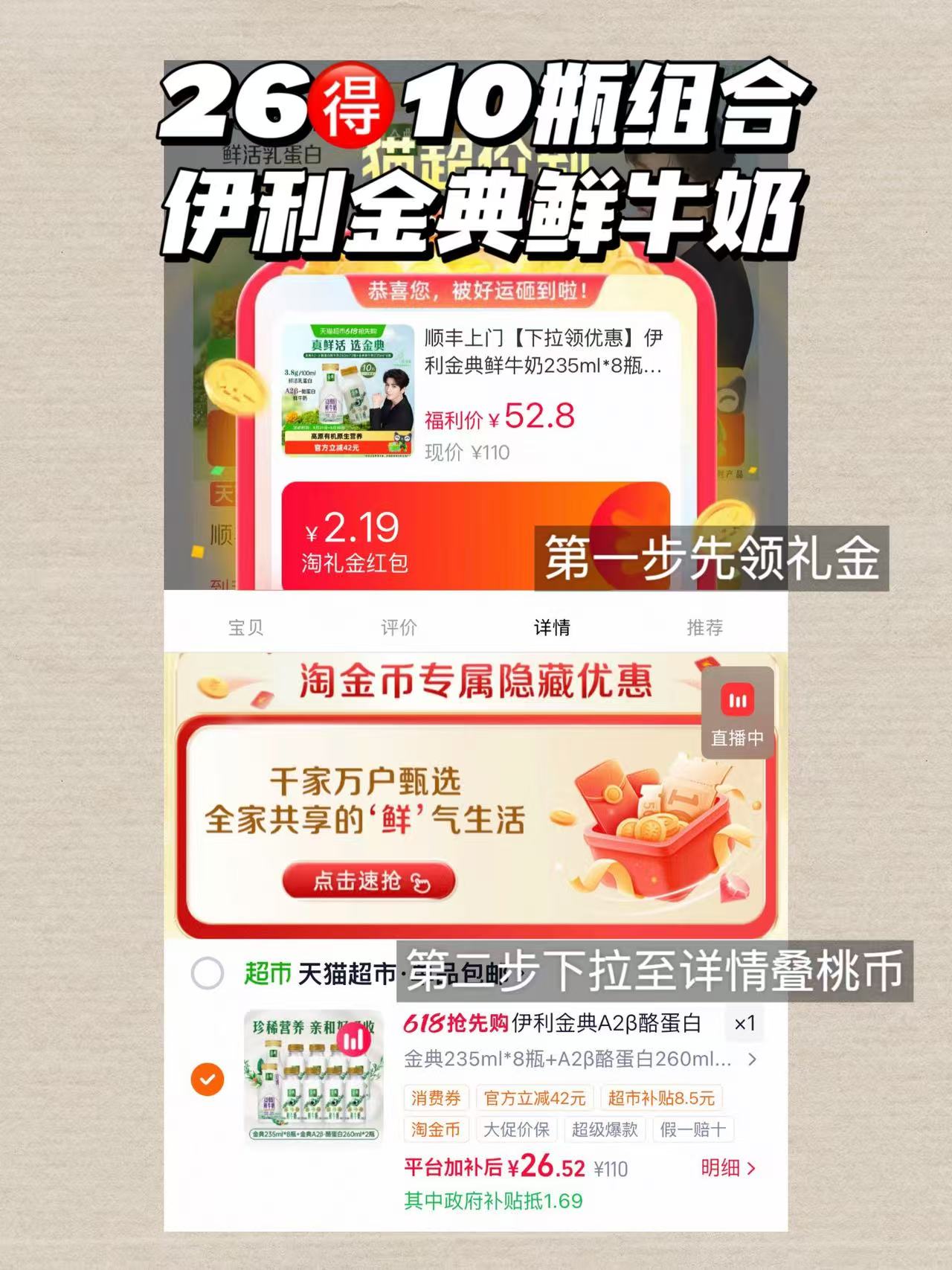 金典鲜牛奶A2款搭配普通款10瓶 26元 - 线报酷