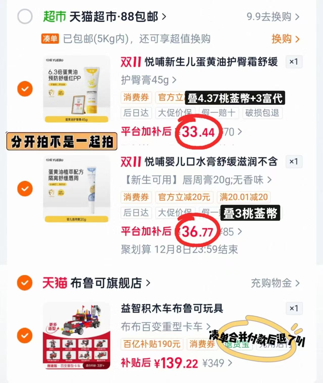 悦哺护臀膏45g 33.4元 - 86线报
