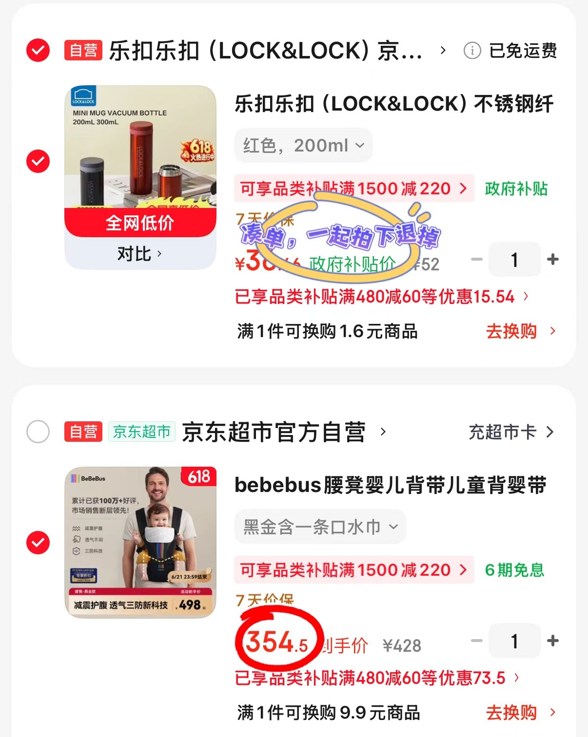 BeBeBus婴儿腰凳背带 354.5元 - 86线报