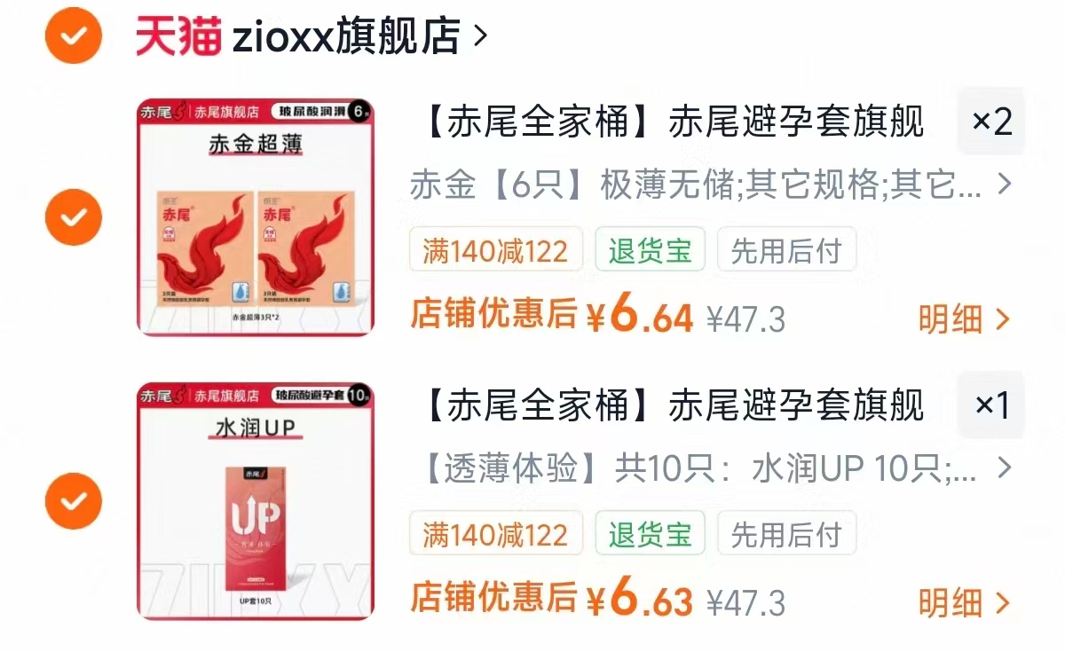aesiley蓝胖子防晒霜200g*2瓶 14.9元，赤尾超薄小雨伞合集多款任选3件 6.6元 - 86线报