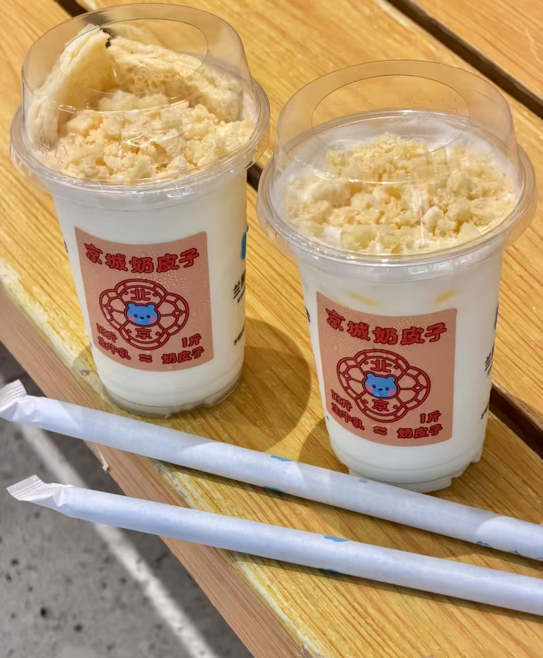 到店 兰熊鲜奶????彽價补了 9.6????京城奶皮子冰牛奶 前两天搶完就涨價到14r - 折送网