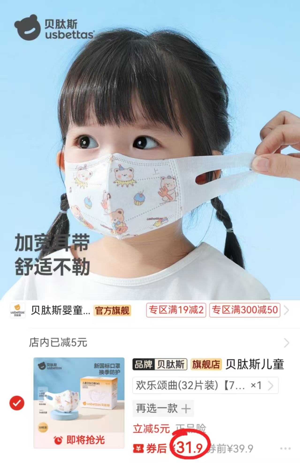 贝肽斯儿童口罩3到6岁一次性3D立体婴幼儿小月龄专用防护拍单盒装 31.9元 - 线报酷