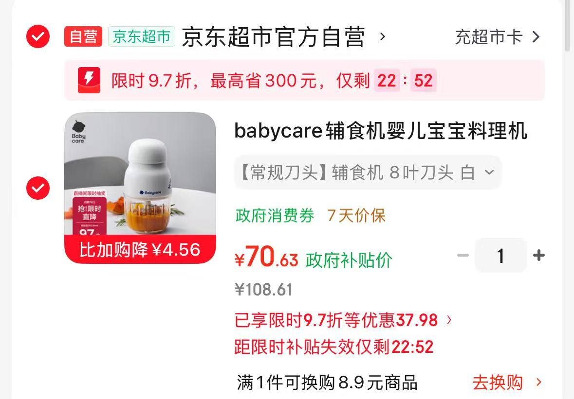 英氏吸管+吸盘+碗+盖子 39元，英氏保温碗+辅食勺+吸盘 45.4元 - 86线报