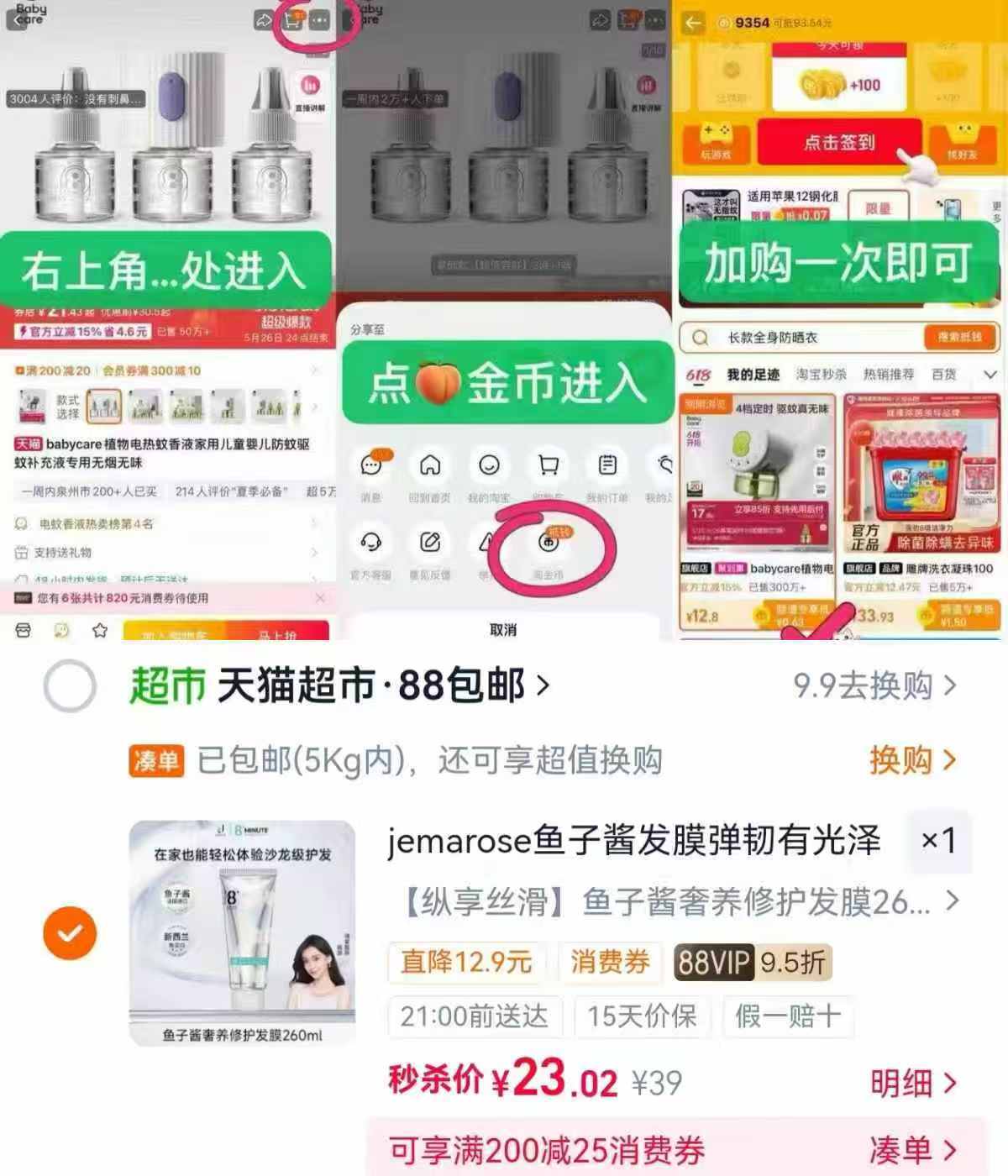 JemaRose8分钟鱼子酱发膜 ✅精准修护 补水滋养发丝 - 86线报