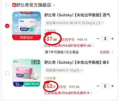 舒比奇维E乳霜系列拍2件 107.8元，舒比奇敏感肌拍3件 113元 - 86线报