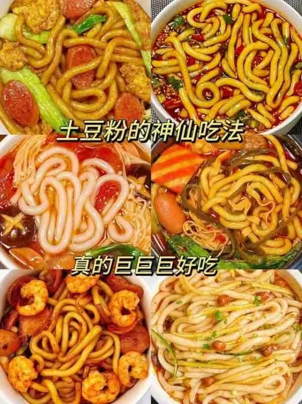 宛禾砂锅土豆粉拍5赠2粉包 29元 - 86线报