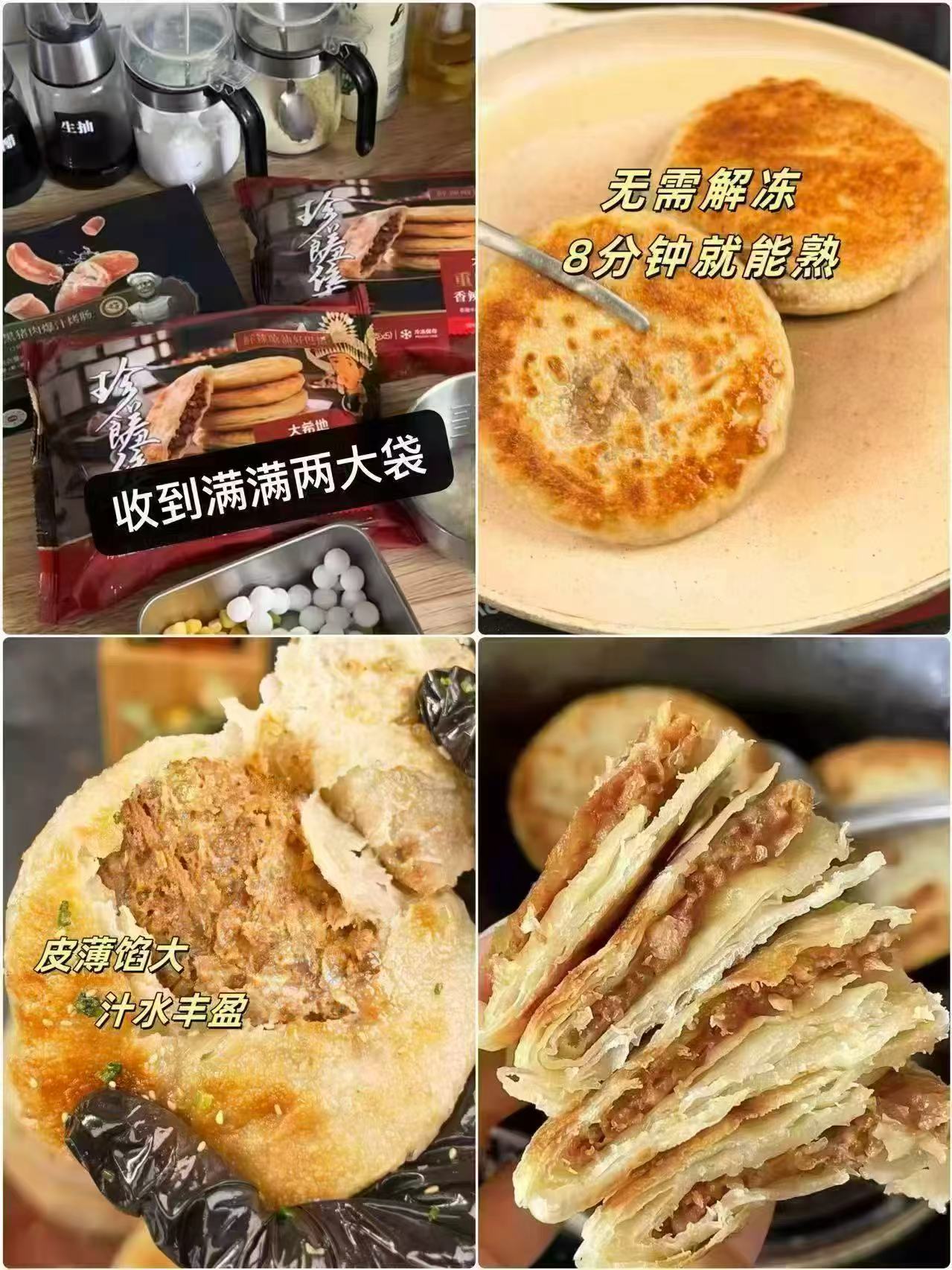 大希地牛肉馅酥皮牛肉饼500g*4袋共20个 26.3元 - 线报酷 大希地牛肉馅酥皮牛肉饼500g*4袋共20个 26.3元 - 线报酷
