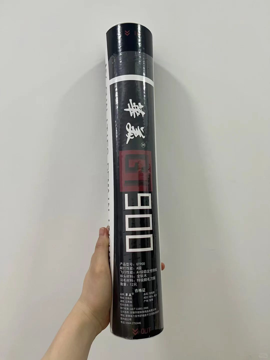 华美特级鹅毛羽毛球???? 耐打度好 飞行稳定‼️ ✅GT900 12只????176.9 - 折送网