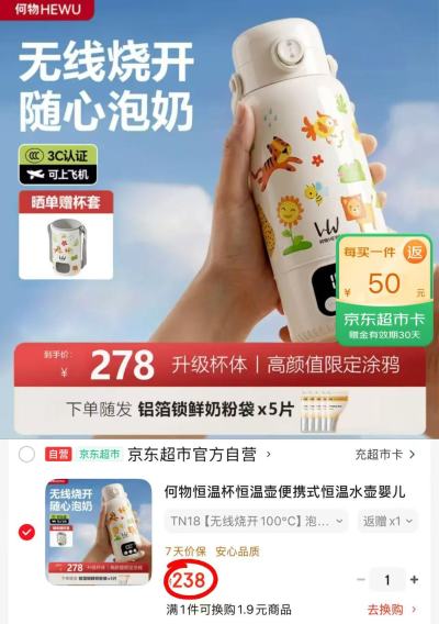何物便携可烧开恒温杯550ml 178元 - 86线报 何物便携可烧开恒温杯550ml 178元 - 86线报
