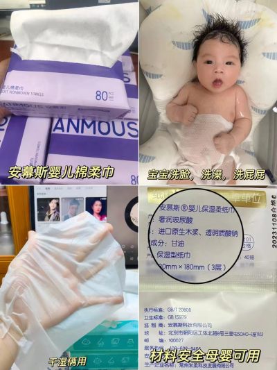 安慕斯棉柔巾80抽*6包 27.9元 - 线报酷