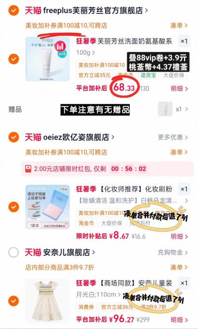 芙丽芳丝净润洗面奶120g 赠同款试用装20g*1支 68.3元 - 86线报