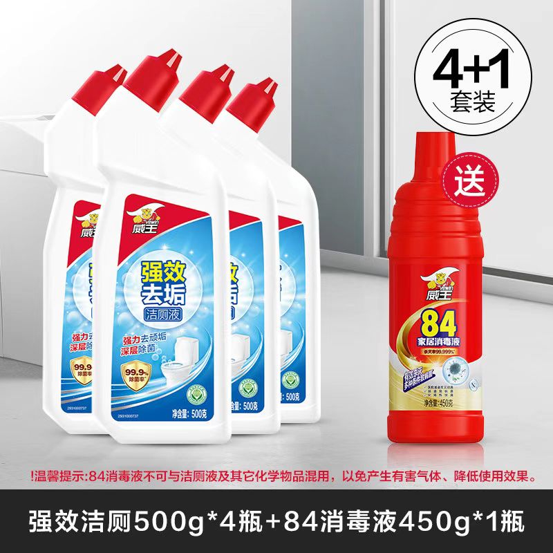 威王洁厕剂清洁组合500g*4+84消毒液450g*1 14.6元 - 86线报