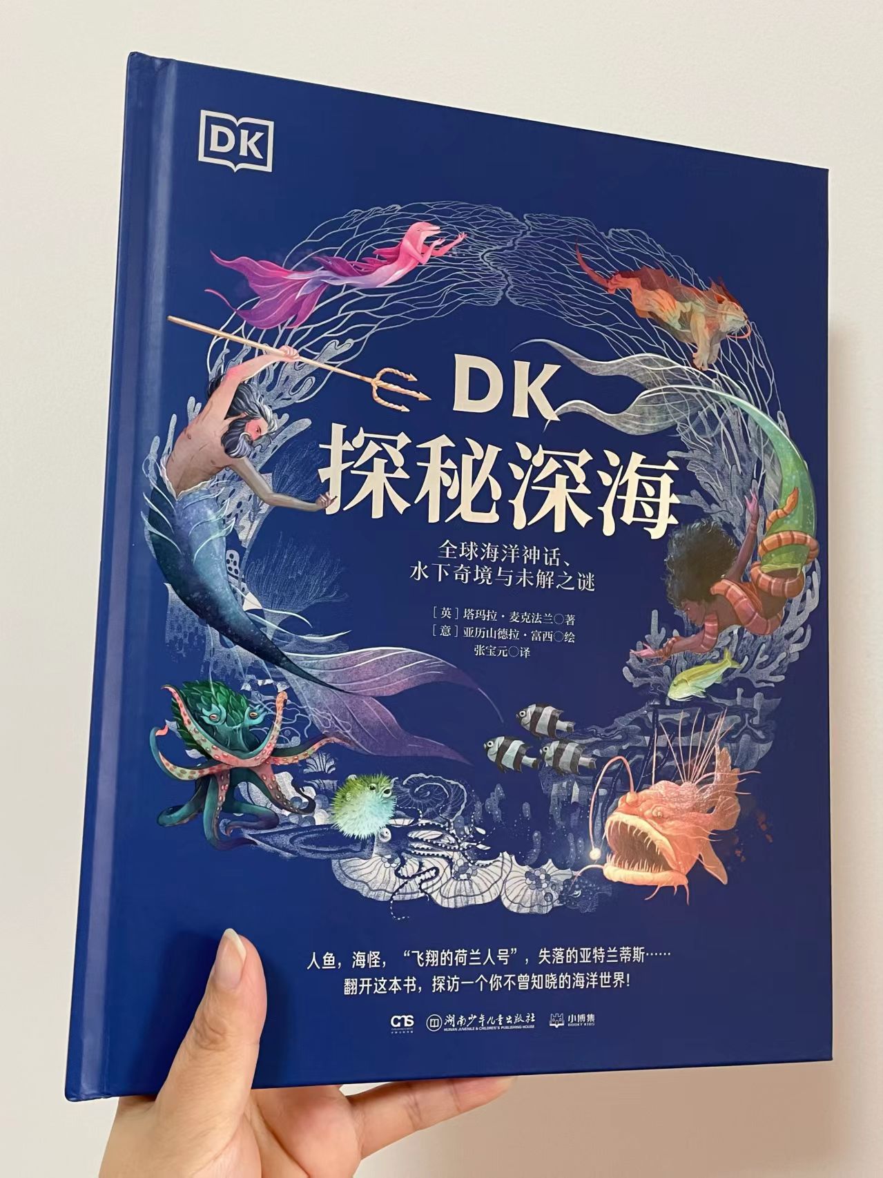 DK探秘深海 30元 - 86线报