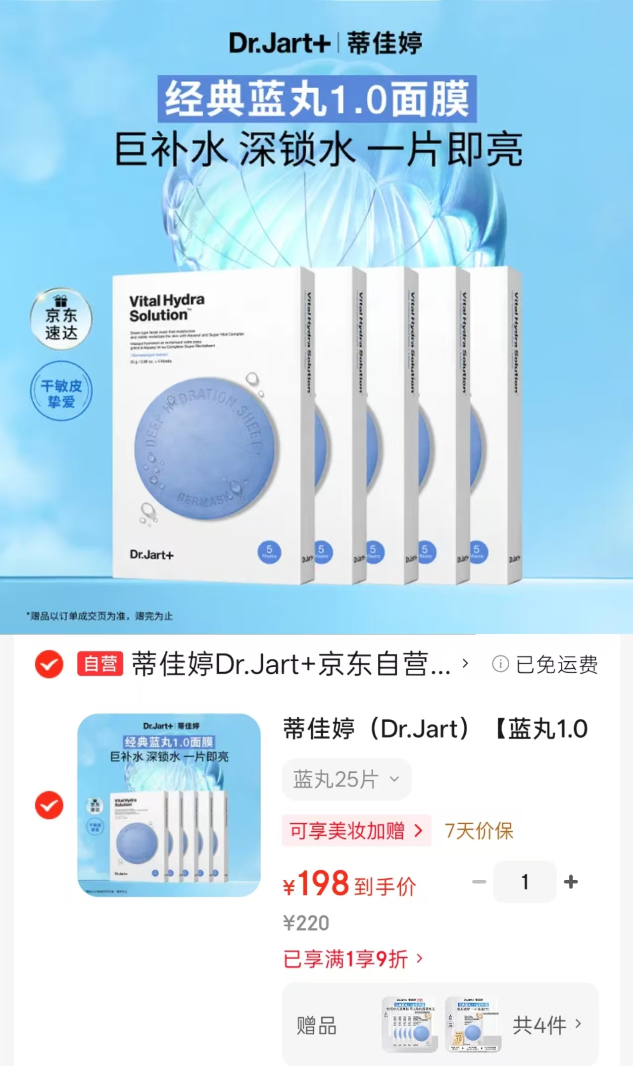 蒂佳婷蓝药丸面膜拍1含赠共41片赠蓝药丸2.0面膜16片 198元 - 86线报 蒂佳婷蓝药丸面膜拍1含赠共41片赠蓝药丸2.0面膜16片 198元 - 86线报