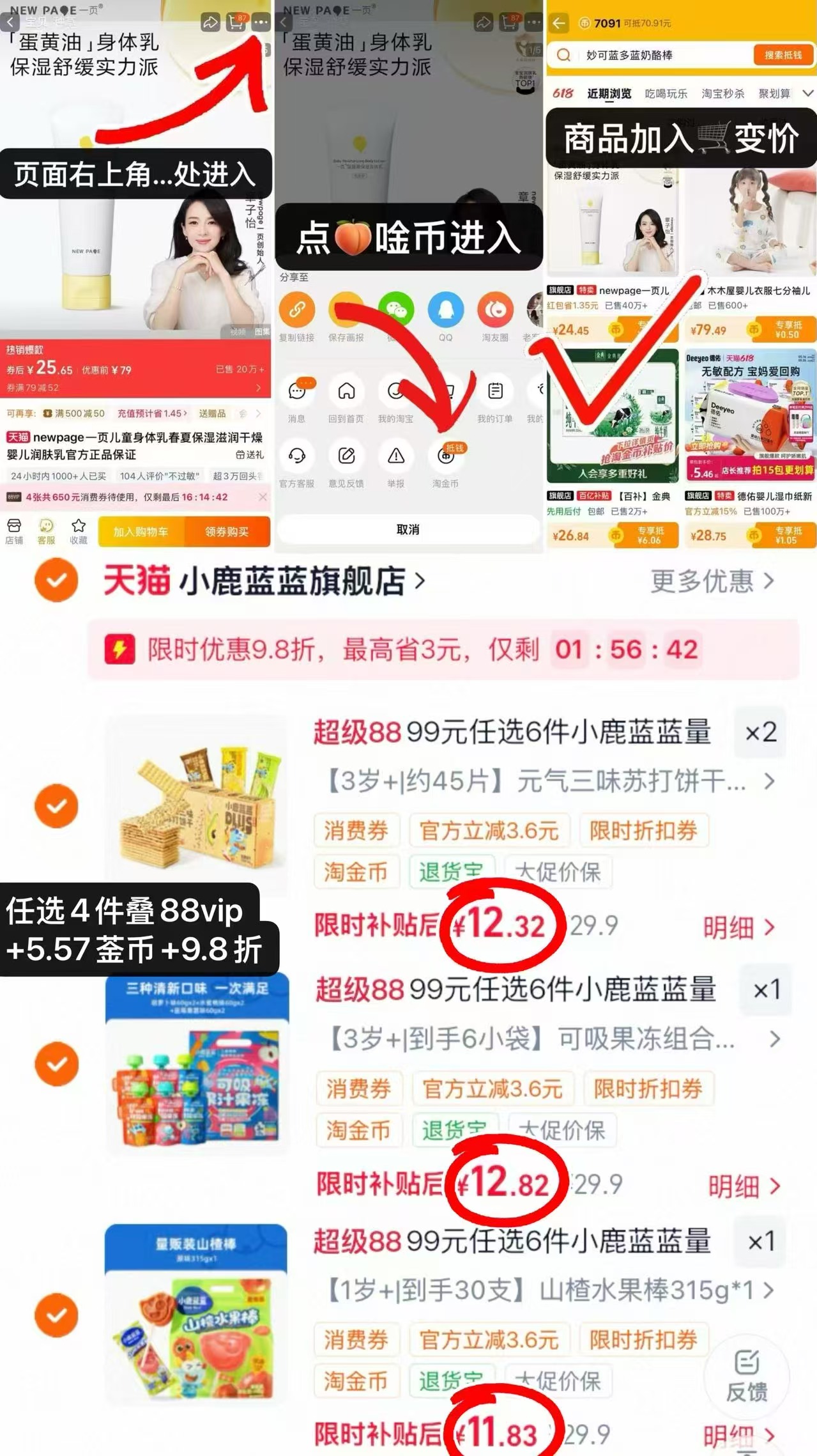 小鹿蓝蓝量贩装零食拍4件 49.5元 - 86线报 小鹿蓝蓝量贩装零食拍4件 49.5元 - 86线报