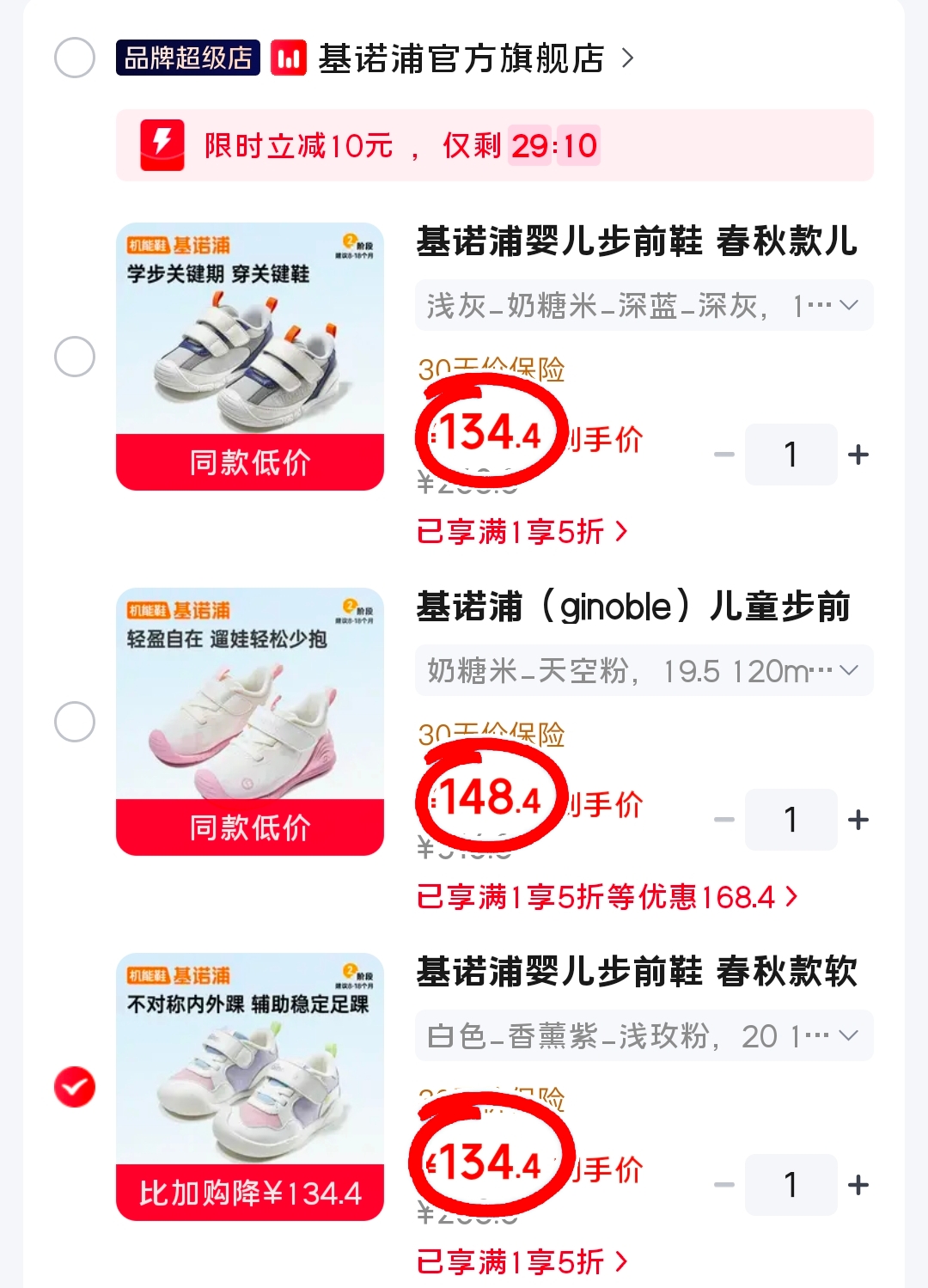 基诺浦春秋款儿童学步鞋 134.4元,基诺浦秋季新款婴儿鞋子 148.4元 - 86线报 基诺浦春秋款儿童学步鞋 134.4元,基诺浦秋季新款婴儿鞋子 148.4元 - 86线报