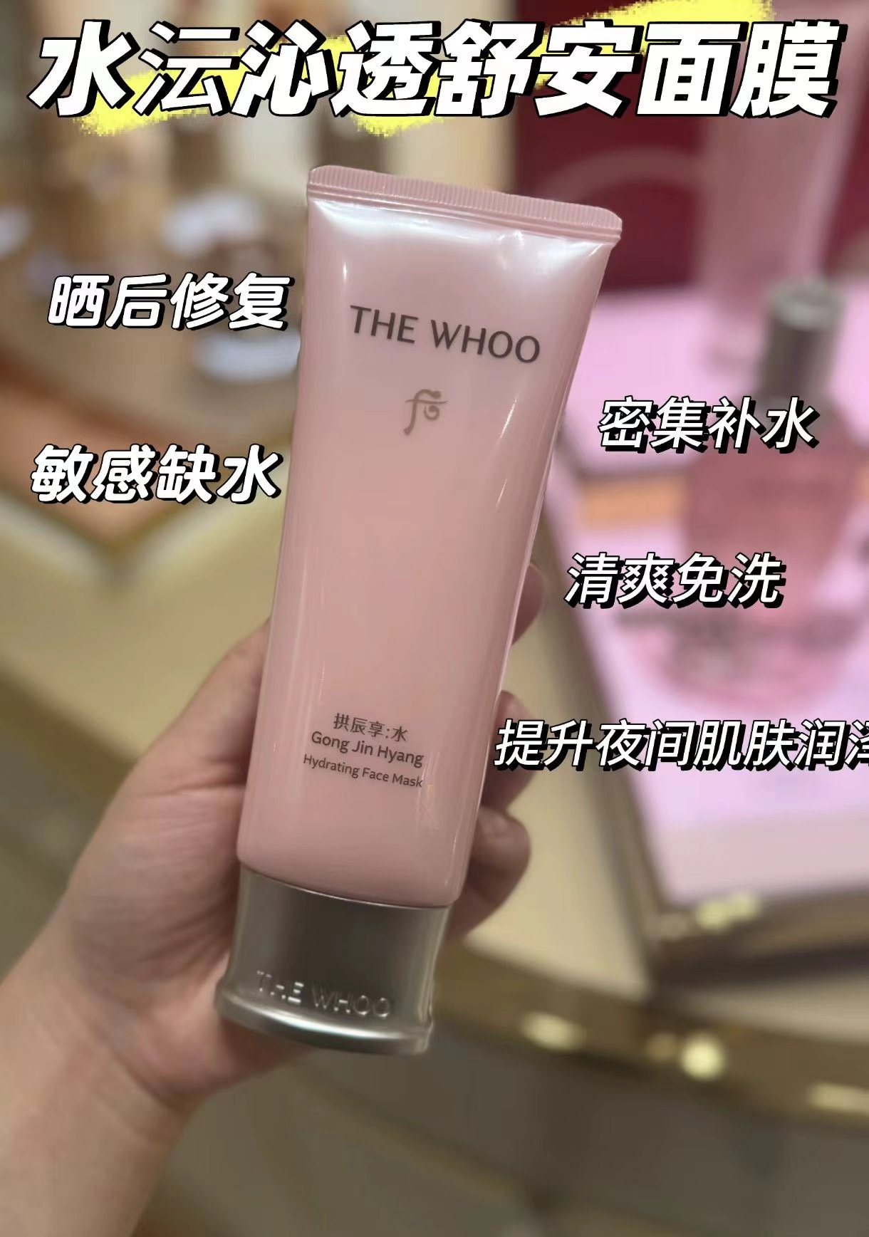 后拱辰享啫喱面膜2件套洁面40ml*2+面膜40ml*2 64.9元 - 86线报