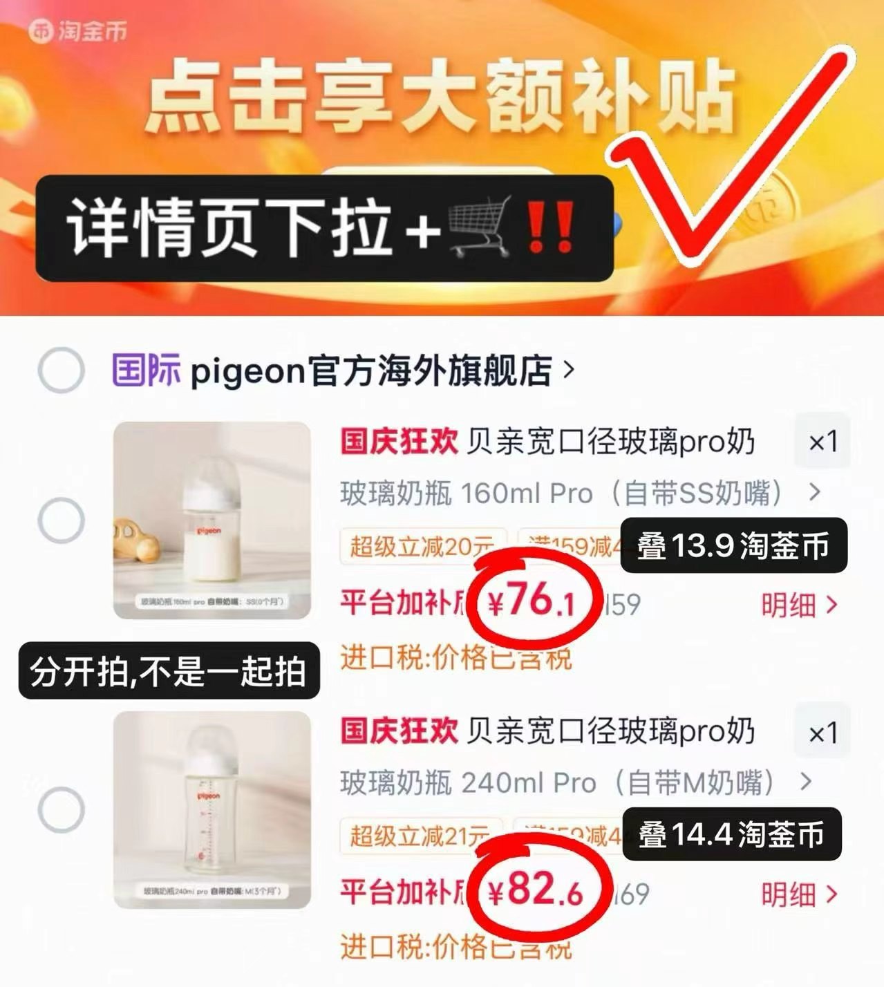 贝亲玻璃奶瓶160ml配奶嘴 76.1元，贝亲玻璃奶瓶240ml配奶嘴 82.6元 - 86线报