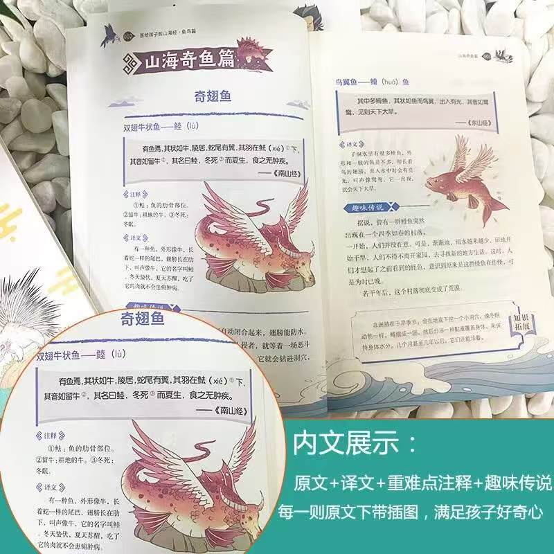 画给孩子的山海经3册 14.9元 - 86线报