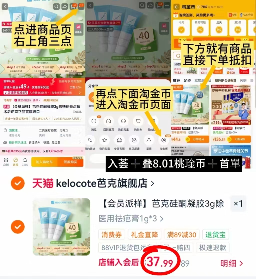 芭克硅酮祛疤凝胶1g/支 12.6元 - 86线报 芭克硅酮祛疤凝胶1g/支 12.6元 - 86线报