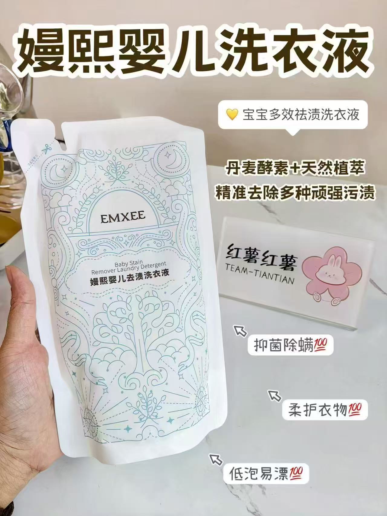 ⭕️嫚熙婴儿多效去渍洗衣液 💰6.5🉐500ml/袋‼️ - 86线报