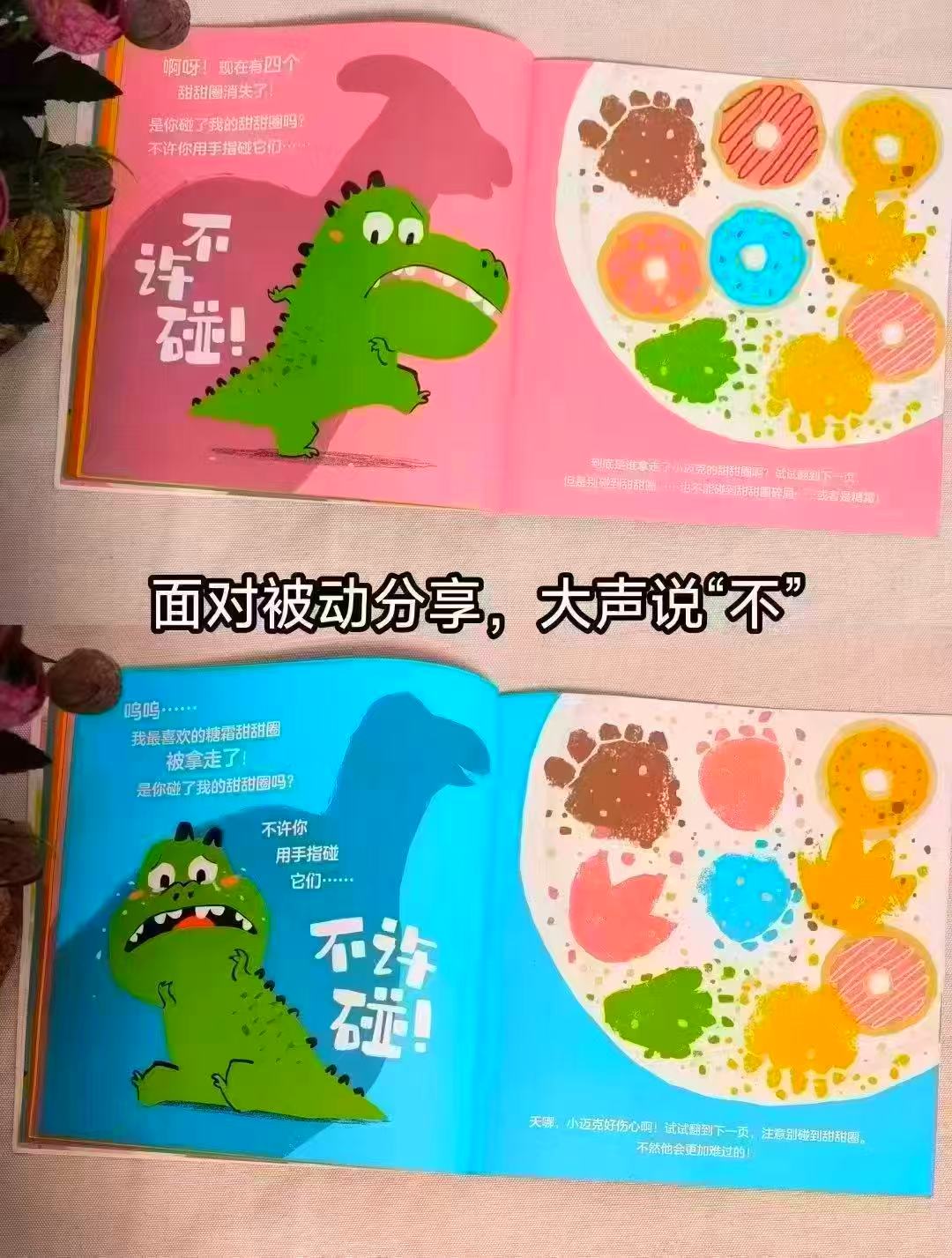 别碰我的甜甜圈3册 26元 - 86线报