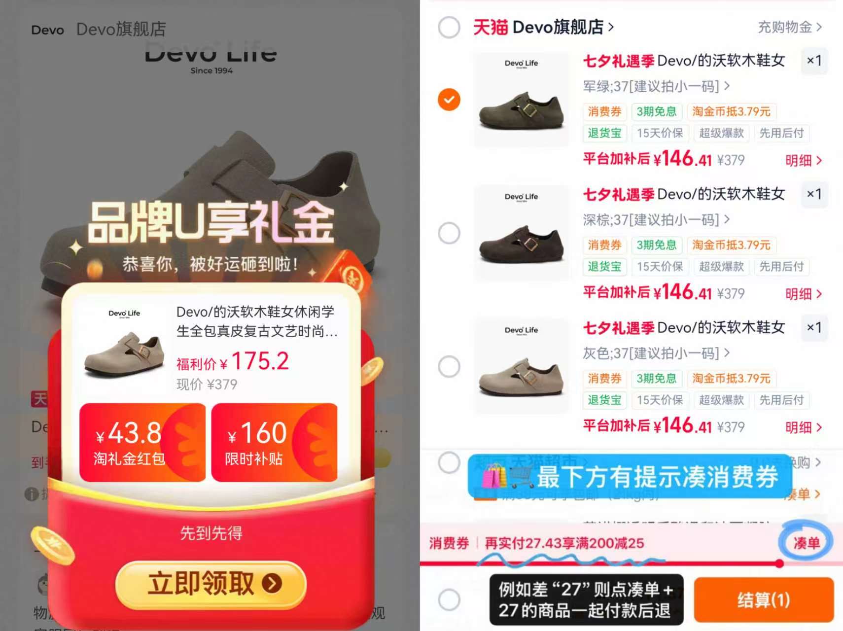 Devo全包勃肯鞋 146.4元 - 86线报 Devo全包勃肯鞋 146.4元 - 86线报