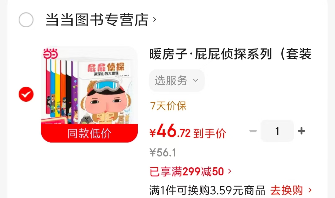 屁屁侦探暖房子系列绘本7册 46.7元 - 美泡泡 屁屁侦探暖房子系列绘本7册 46.7元 - 美泡泡