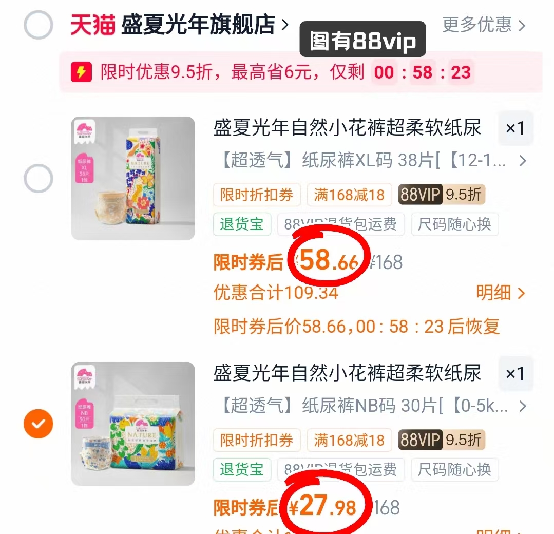 盛夏光年自然小花裤NB码 27.9元，盛夏光年自然小花裤其他码 58.6元 - 86线报