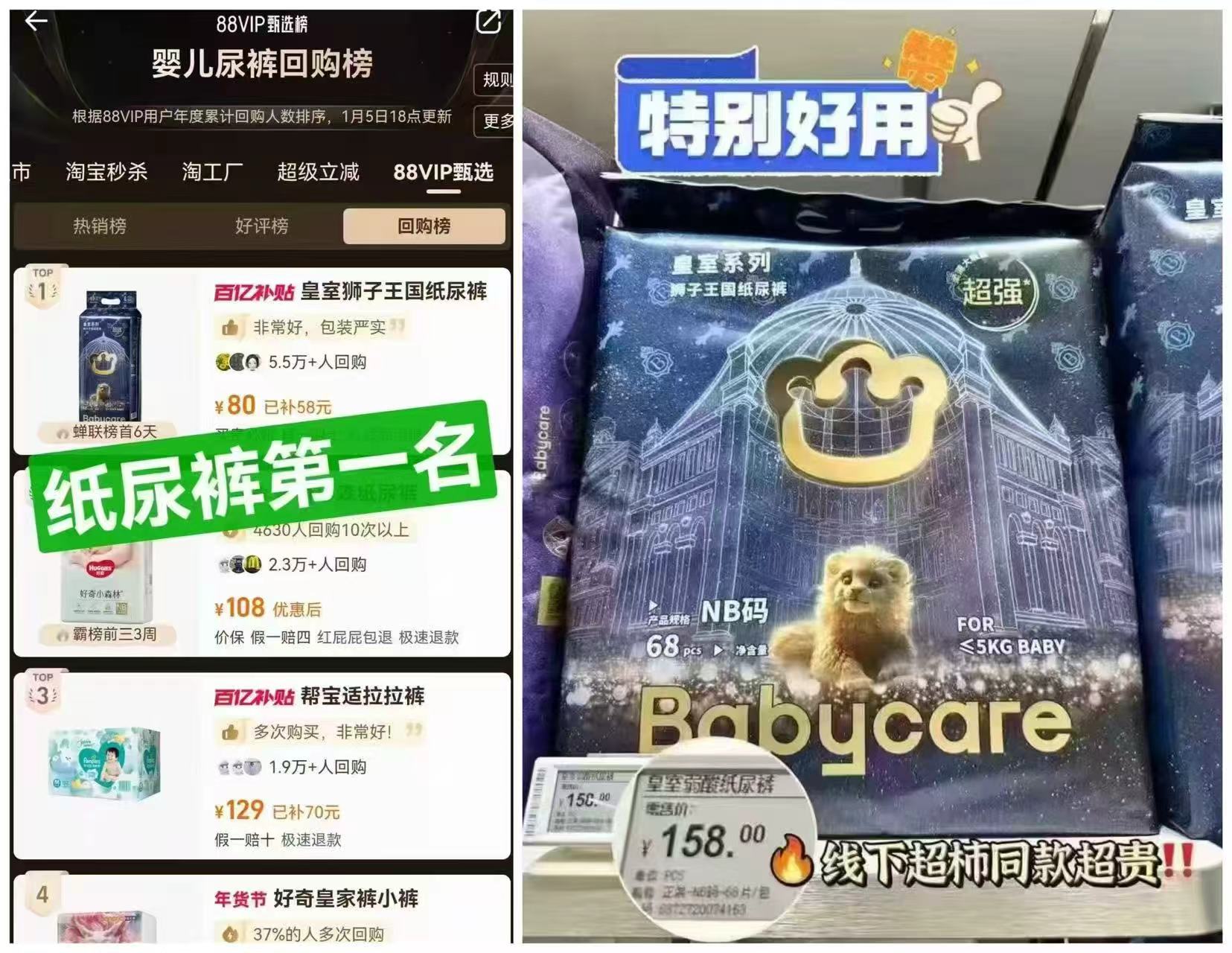 bbc皇室狮子王国纸尿裤 48元 - 86线报