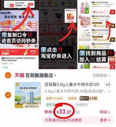 百菲酪儿童水牛纯牛奶125ml*9盒 16.6元 - 86线报 百菲酪儿童水牛纯牛奶125ml*9盒 16.6元 - 86线报