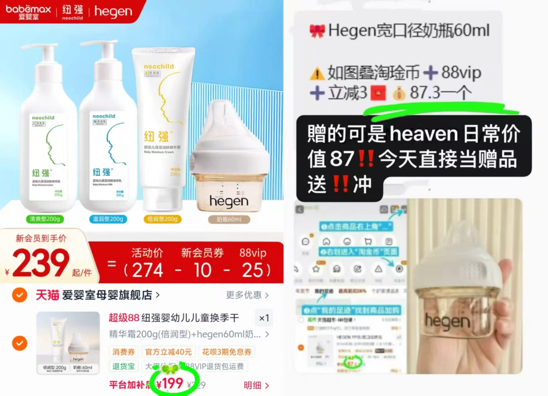 纽强润肤乳精华霜200g 112元 - 86线报 纽强润肤乳精华霜200g 112元 - 86线报