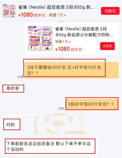 雀巢超启能恩配方奶粉2段850g*4罐 1370元 - 86线报