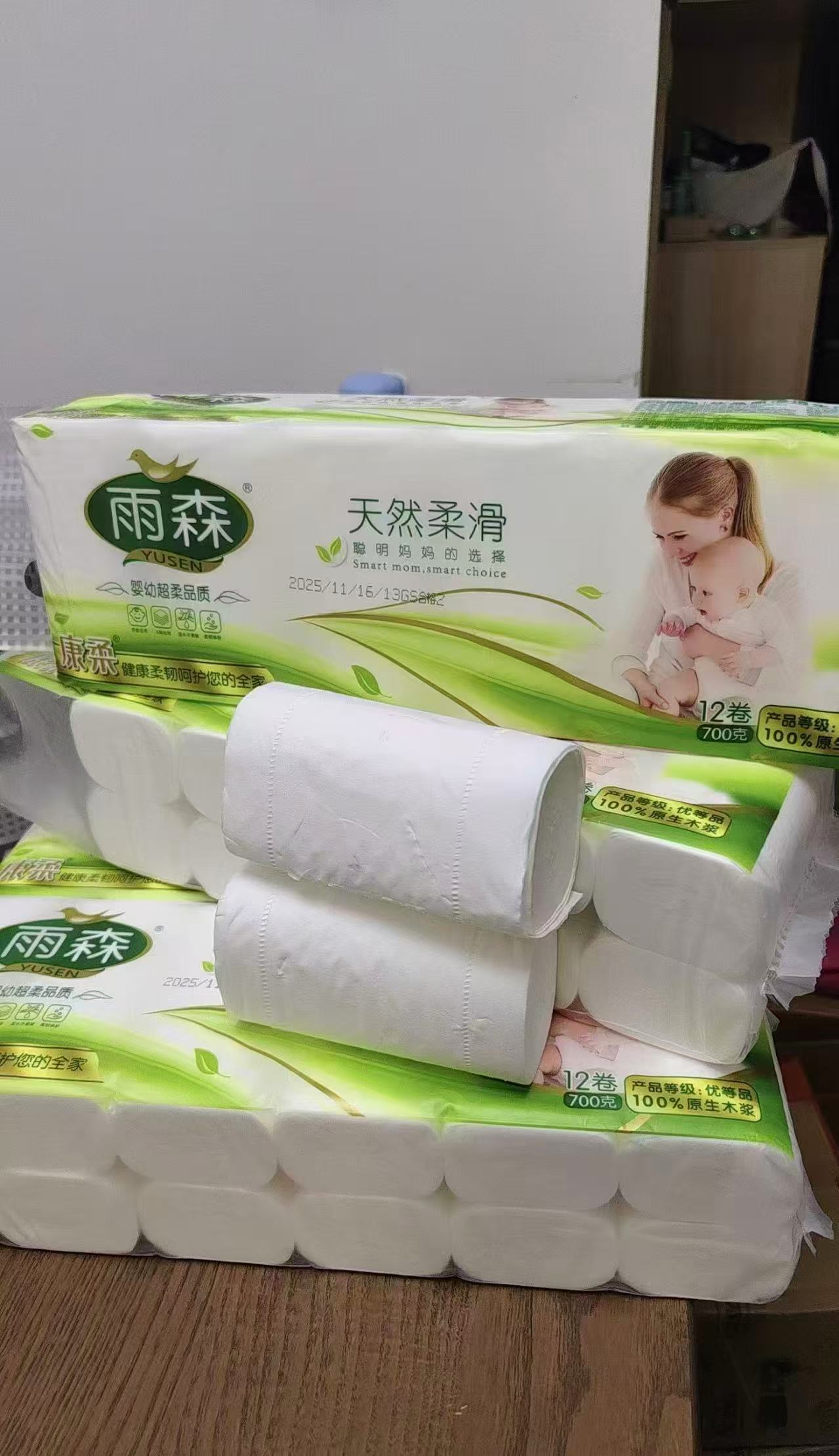雨森妇婴卷纸 💰22.89🉐12卷*4提!! 💰22.89🉐12卷*4提!! - 86线报