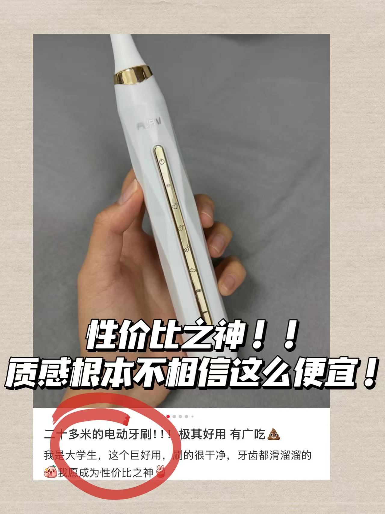 福派电动牙刷+5个刷头 32元 - 线报酷
