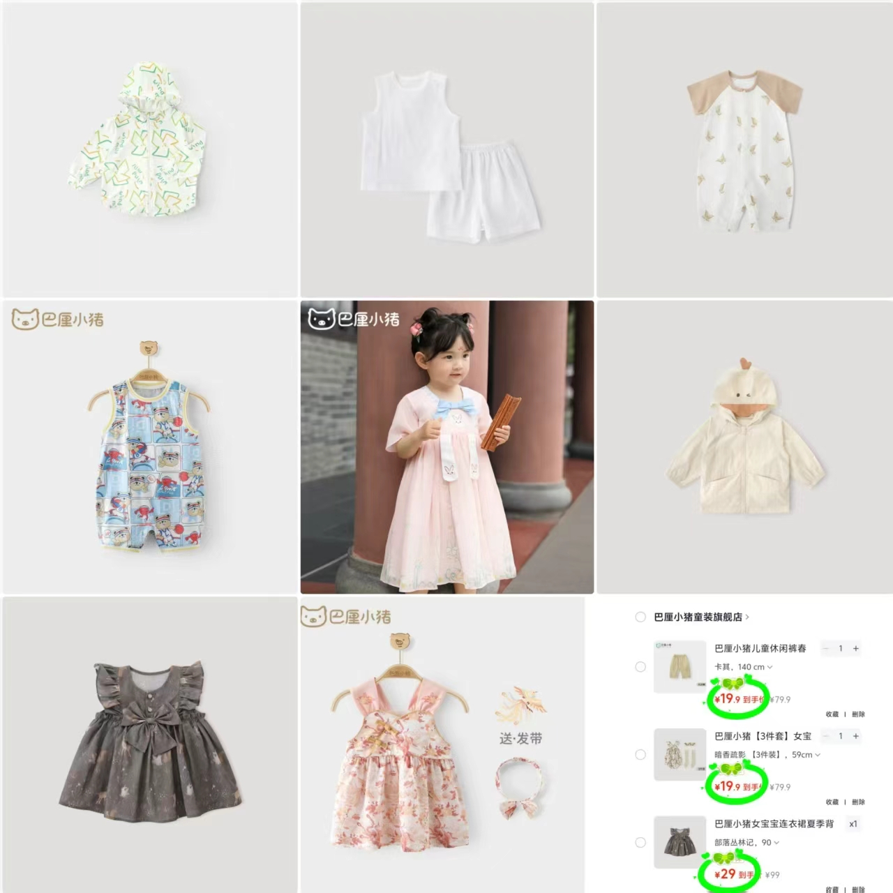 巴厘小猪童装专区连衣裙短袖套装 19.9元,卡特兔童鞋洞洞鞋机能鞋学步鞋 59.9元 - 86线报 巴厘小猪童装专区连衣裙短袖套装 19.9元,卡特兔童鞋洞洞鞋机能鞋学步鞋 59.9元 - 86线报