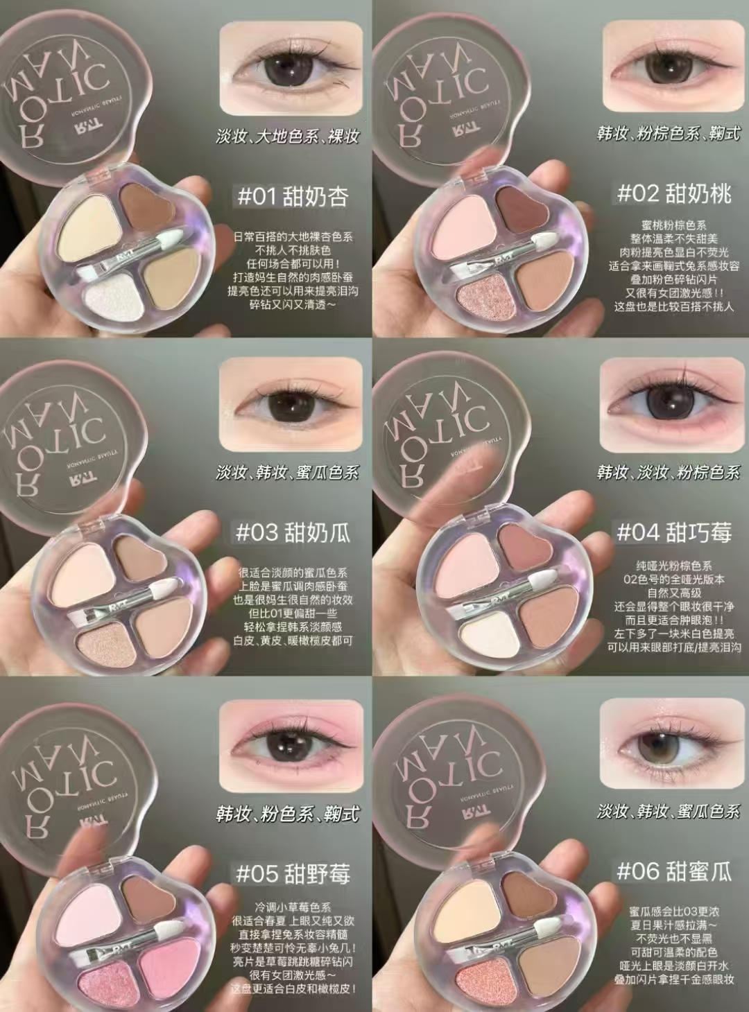 罗小曼四色眼影盘合集带卧蚕刷+提亮+阴影+眼影 拍2件 32.6元 - 86线报