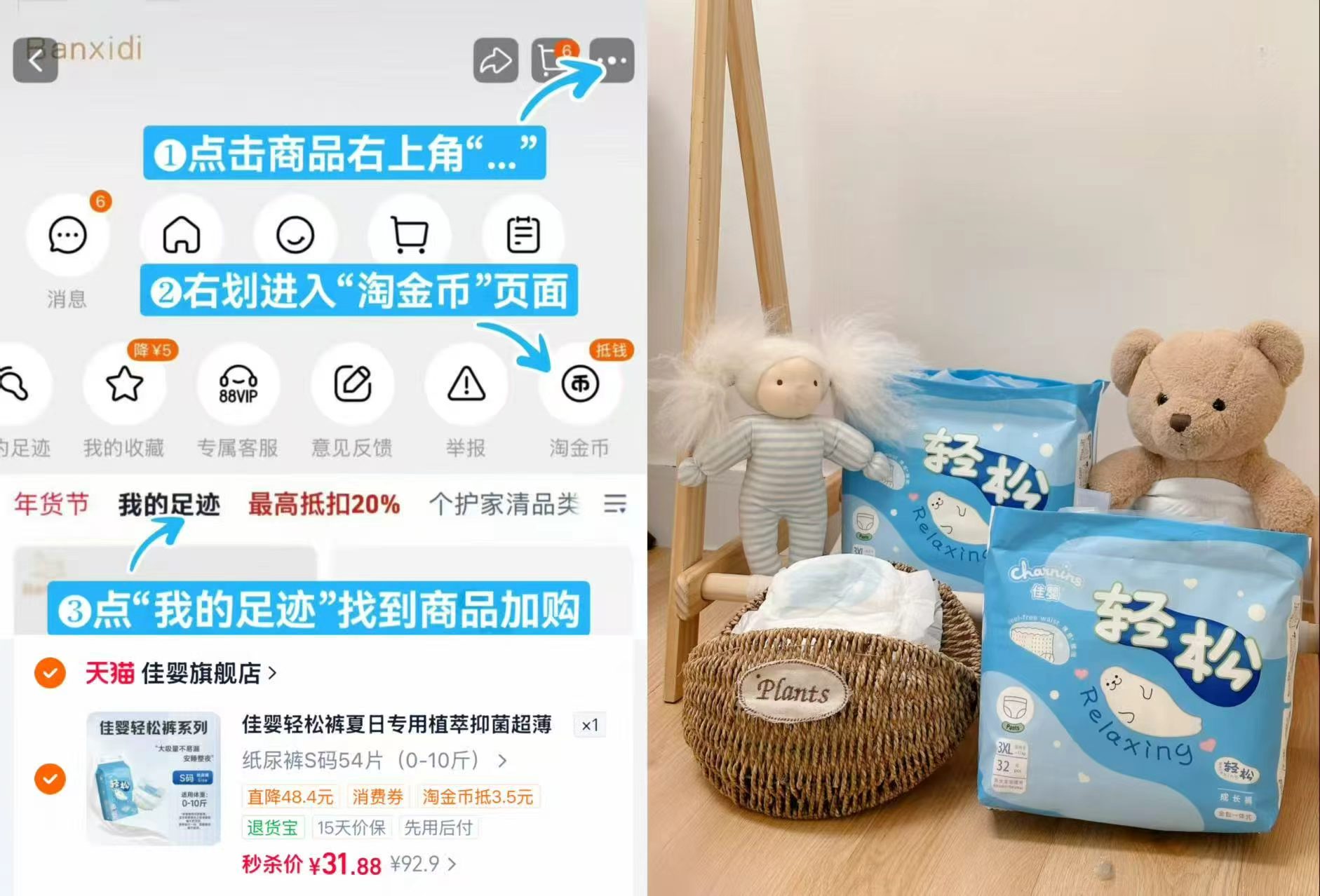 佳婴轻松裤植萃抑菌超薄透气纸尿裤新生婴儿拉拉裤 31.8元 - 线报酷 佳婴轻松裤植萃抑菌超薄透气纸尿裤新生婴儿拉拉裤 31.8元 - 线报酷